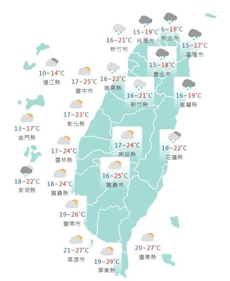 會下雨到什麼時候|縣市預報 